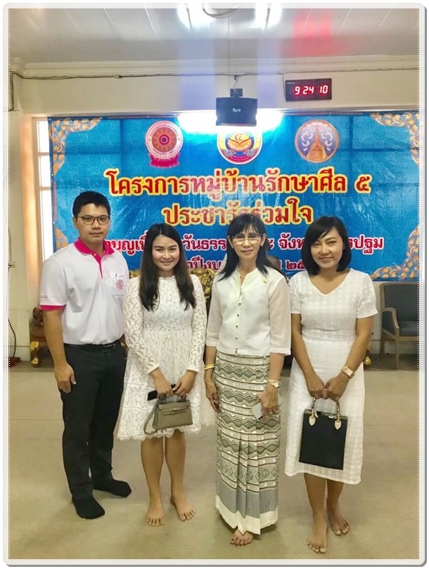 สำนักงานบังคับคดีจังหวัดนครปฐม ร่วมโครงการหมู่บ้านรักษาศีล 5 ประชารัฐร่วมใจทำบุญเนื่องในวันธรรมสวนะ ประจำปีงบประมาณ 2562